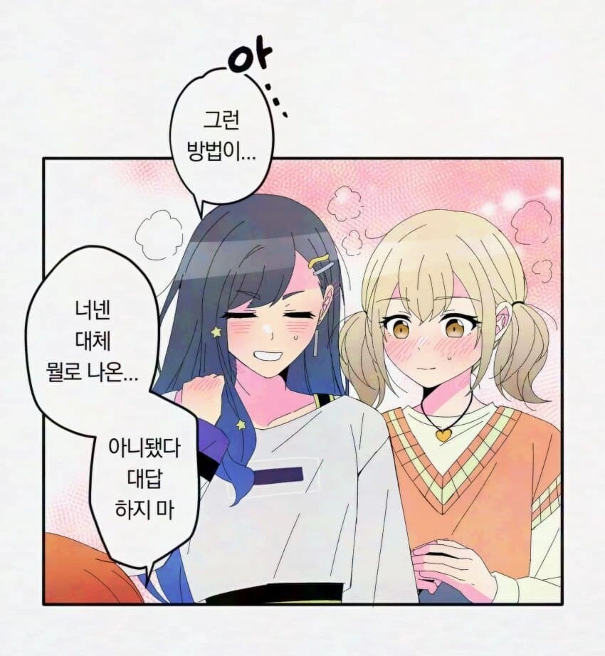 백합) x스하지 않으면 못 나가는 방 - 이미지 2