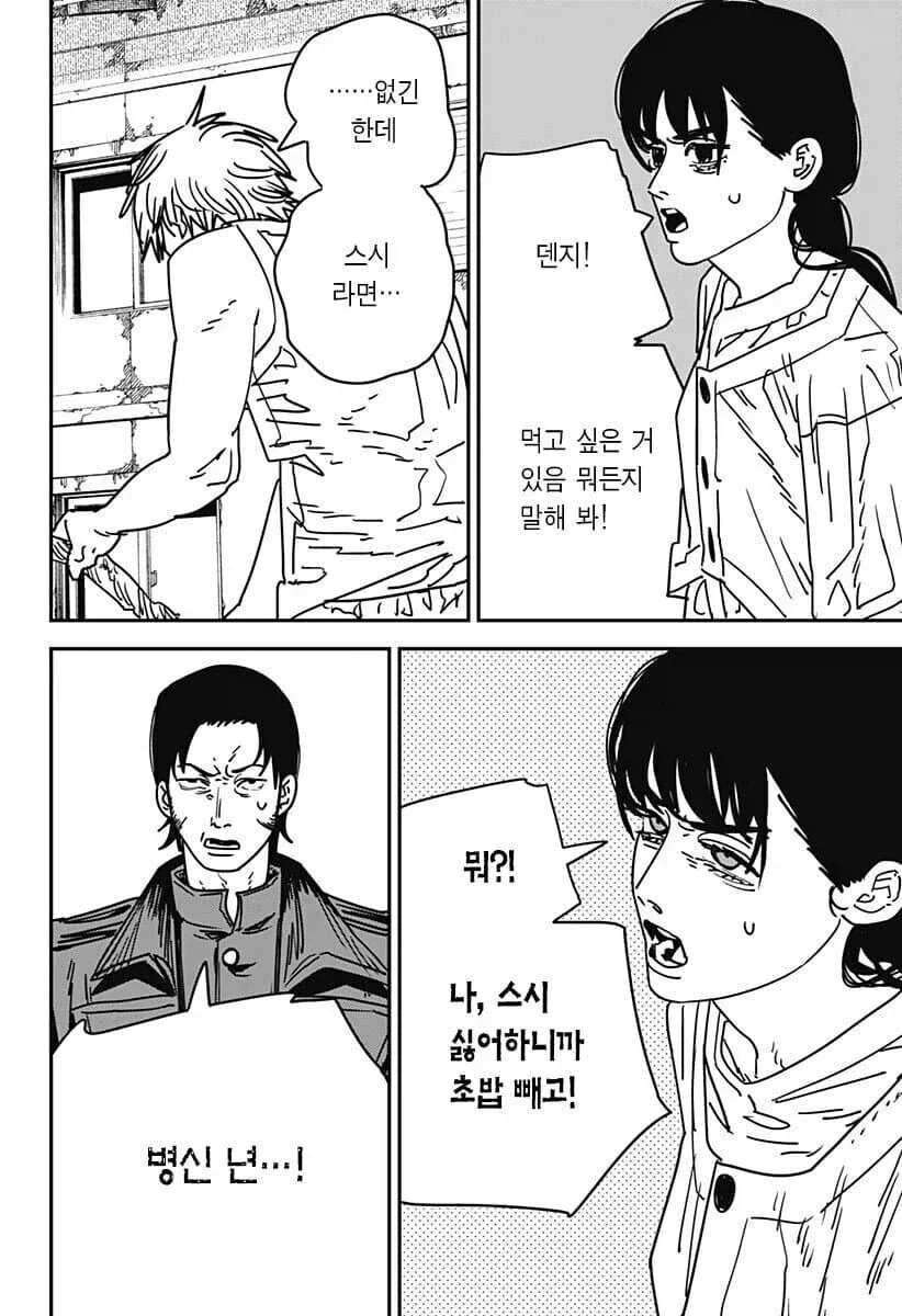 체인소맨)강해진 레제 이미지 8