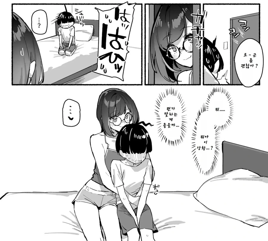 누나 ㄱㅅ 신경쓰이니? 보여줄까♡.manwha - 이미지 4