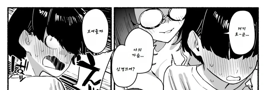 누나 ㄱㅅ 신경쓰이니? 보여줄까♡.manwha - 이미지 5