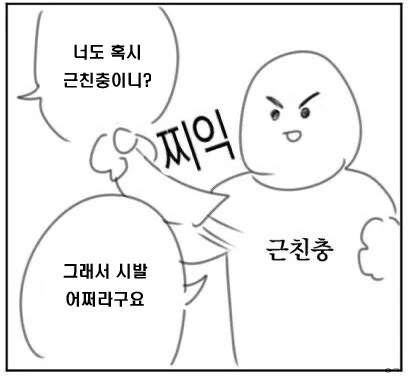 누나 ㄱㅅ 신경쓰이니? 보여줄까♡.manwha - 이미지 6