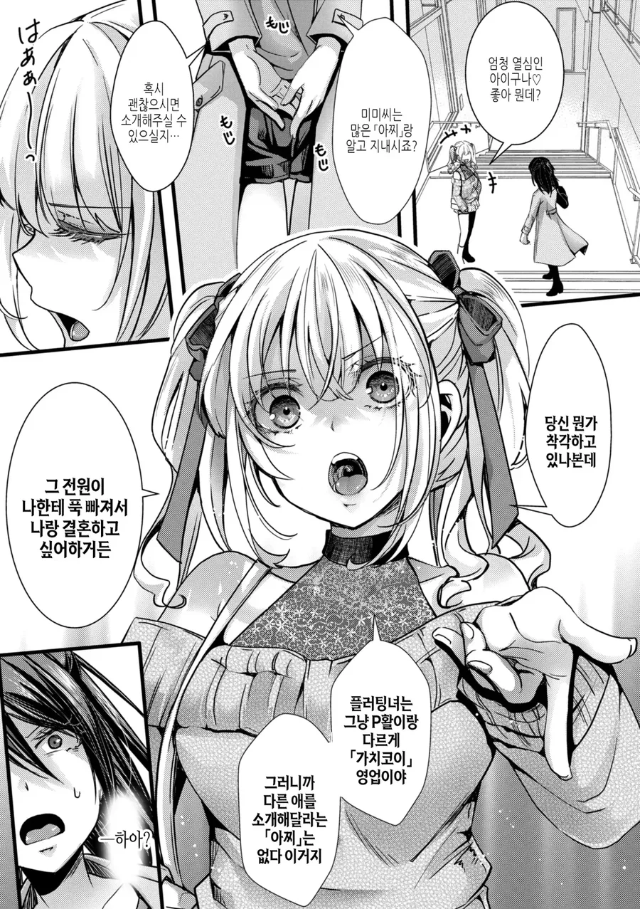 진지하게 공부하려고 어쩔수 없이 p활하는 만화 - 이미지 5
