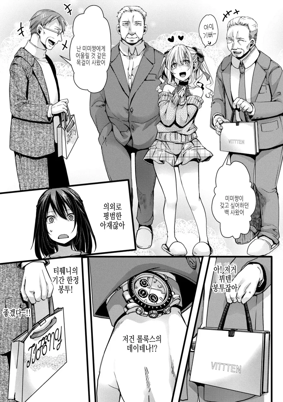 진지하게 공부하려고 어쩔수 없이 p활하는 만화 - 이미지 9