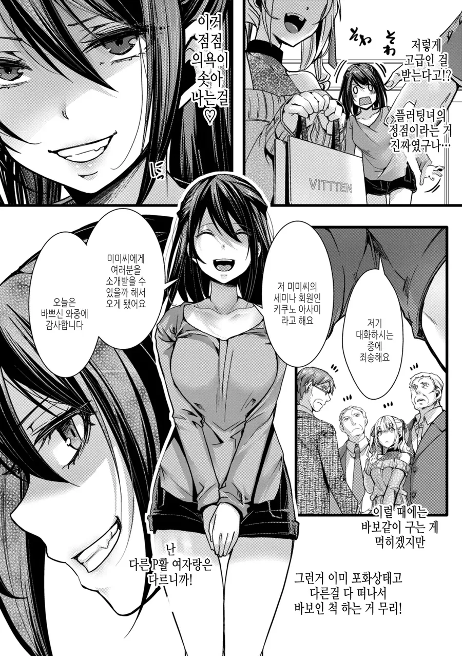 진지하게 공부하려고 어쩔수 없이 p활하는 만화 - 이미지 10