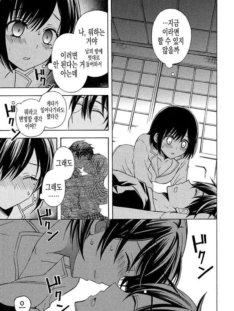 여친이 밤에 몰래 요바이하려는.manga - 이미지 2
