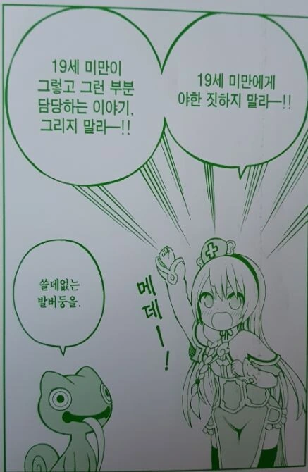 변태카르테)온화한 의사선생님도 빡치게하는것 이미지 2