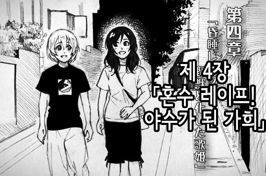 뭔가 이상한 ㅂㅂ manwha.