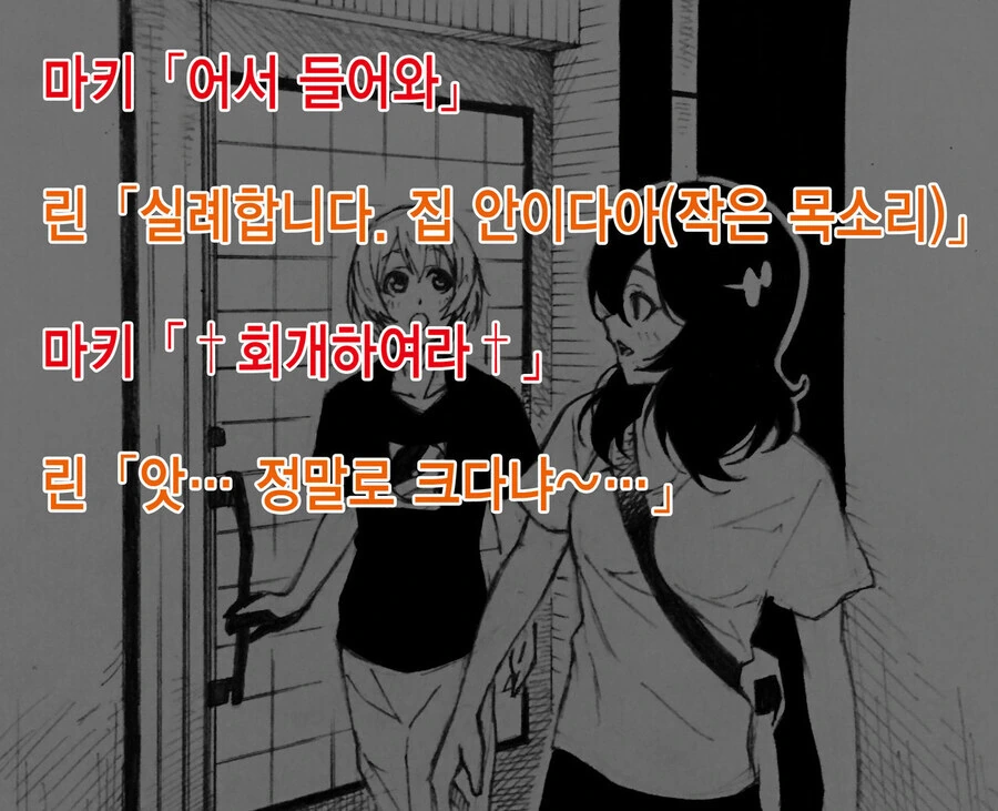 뭔가 이상한 ㅂㅂ manwha. - 이미지 2