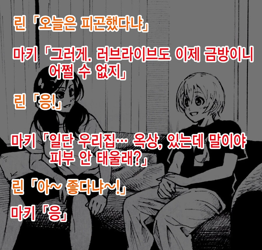 뭔가 이상한 ㅂㅂ manwha. - 이미지 3