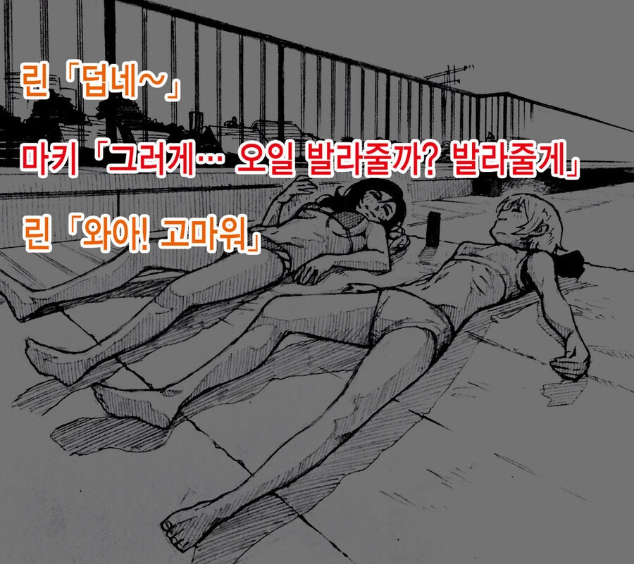 뭔가 이상한 ㅂㅂ manwha. - 이미지 4
