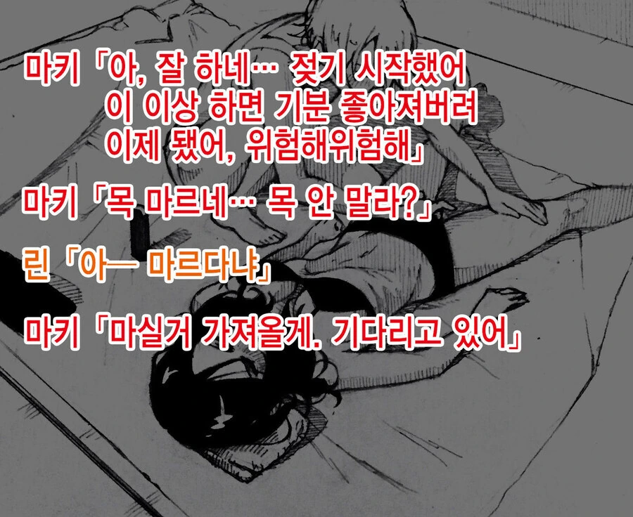 뭔가 이상한 ㅂㅂ manwha. - 이미지 5