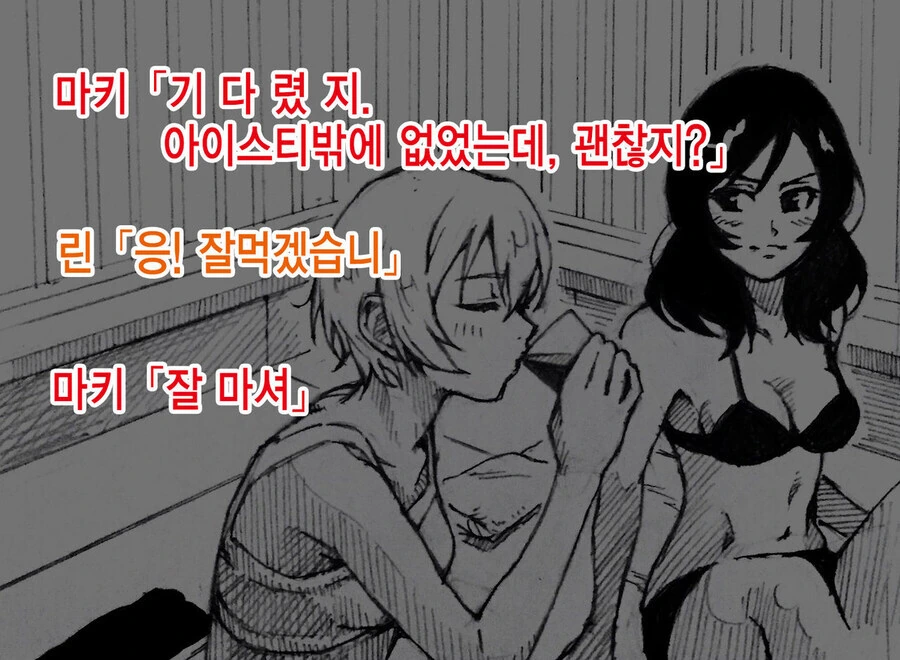 뭔가 이상한 ㅂㅂ manwha. - 이미지 7