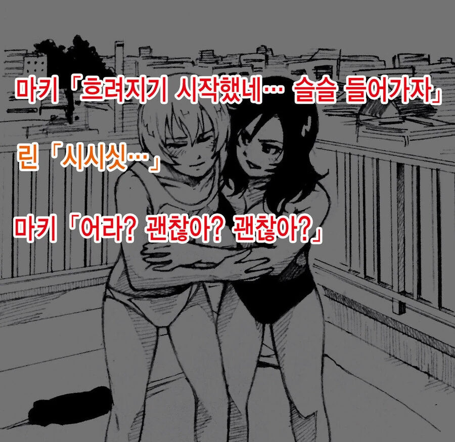뭔가 이상한 ㅂㅂ manwha. - 이미지 8