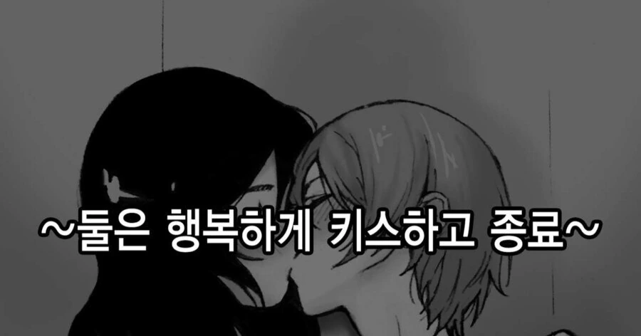 뭔가 이상한 ㅂㅂ manwha. - 이미지 11