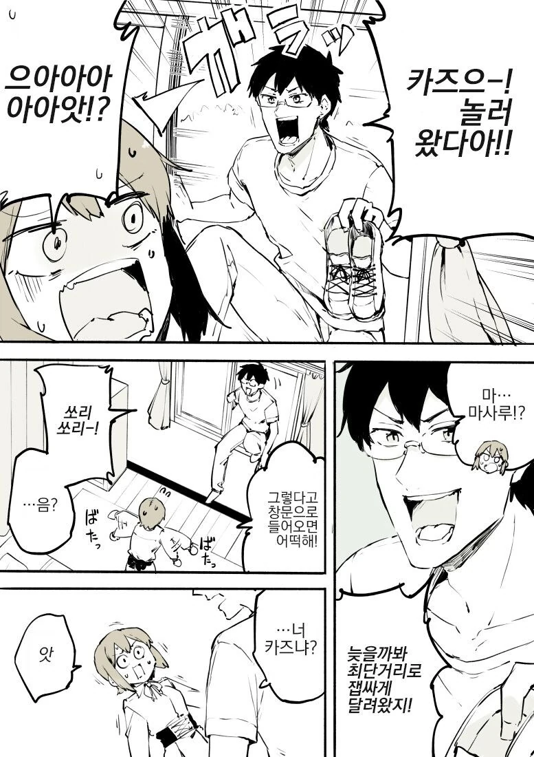 여장한 모습을 TS로 오인하는 친구.manhwa - 이미지 3