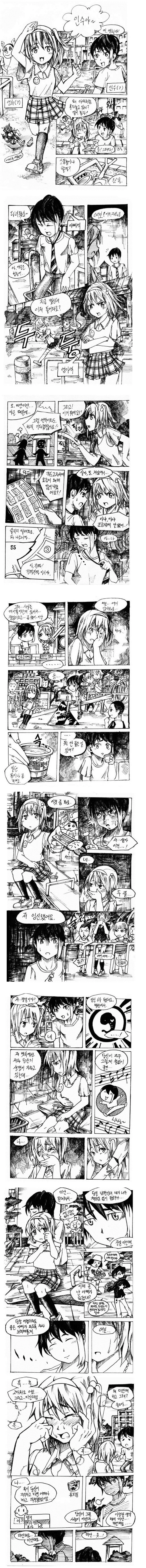 리얼 소꿉놀이하는.manhwa