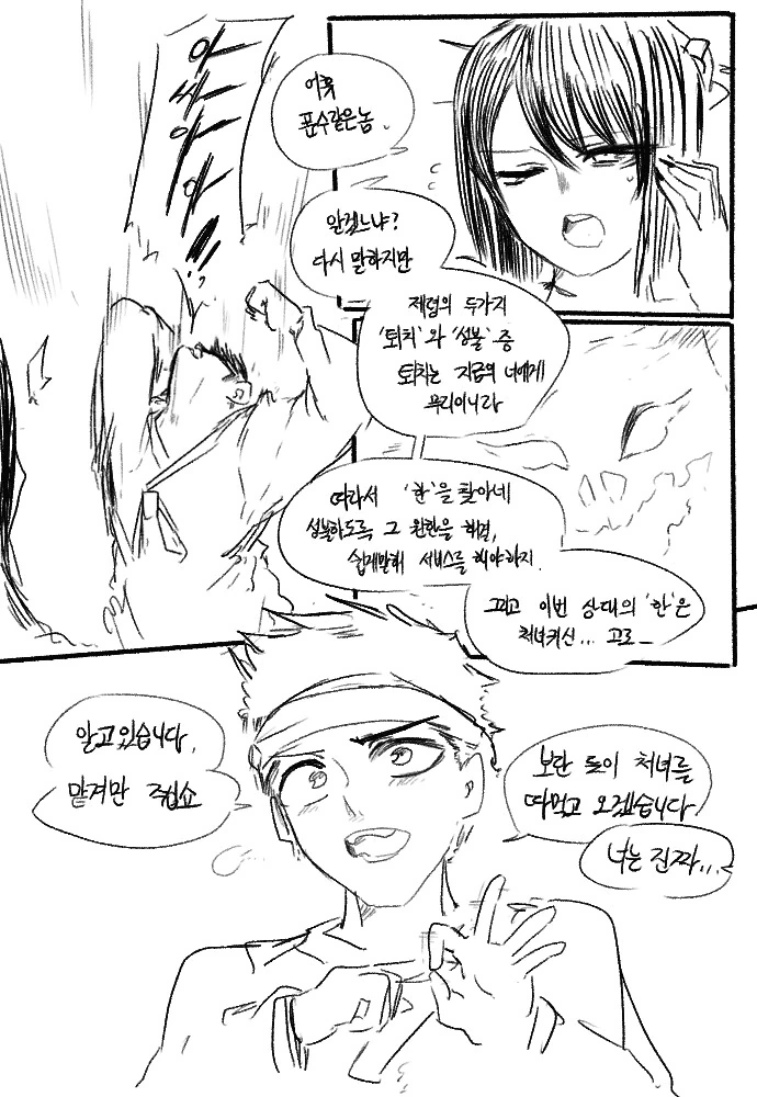처녀귀신 성불시키기 - 이미지 2