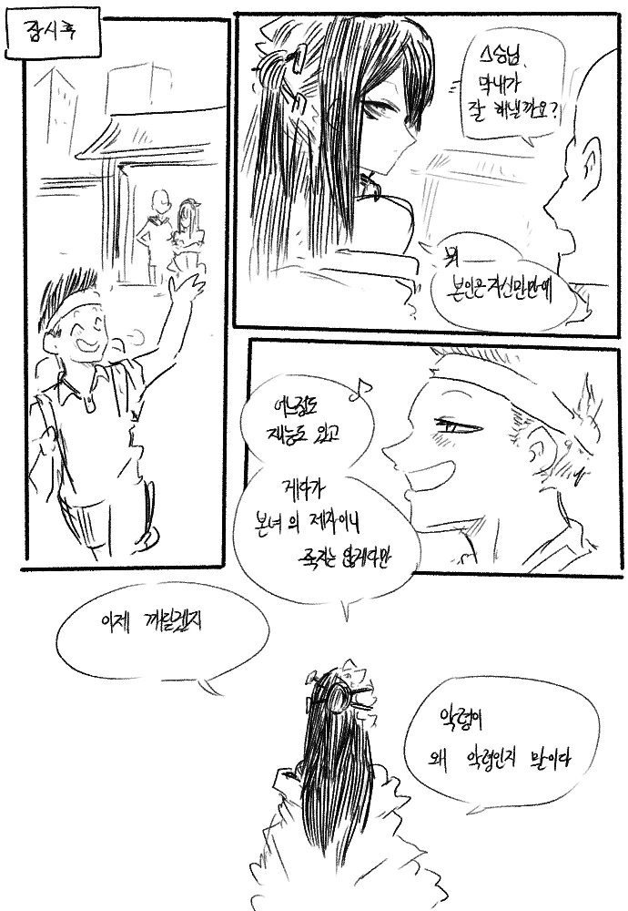 처녀귀신 성불시키기 - 이미지 3