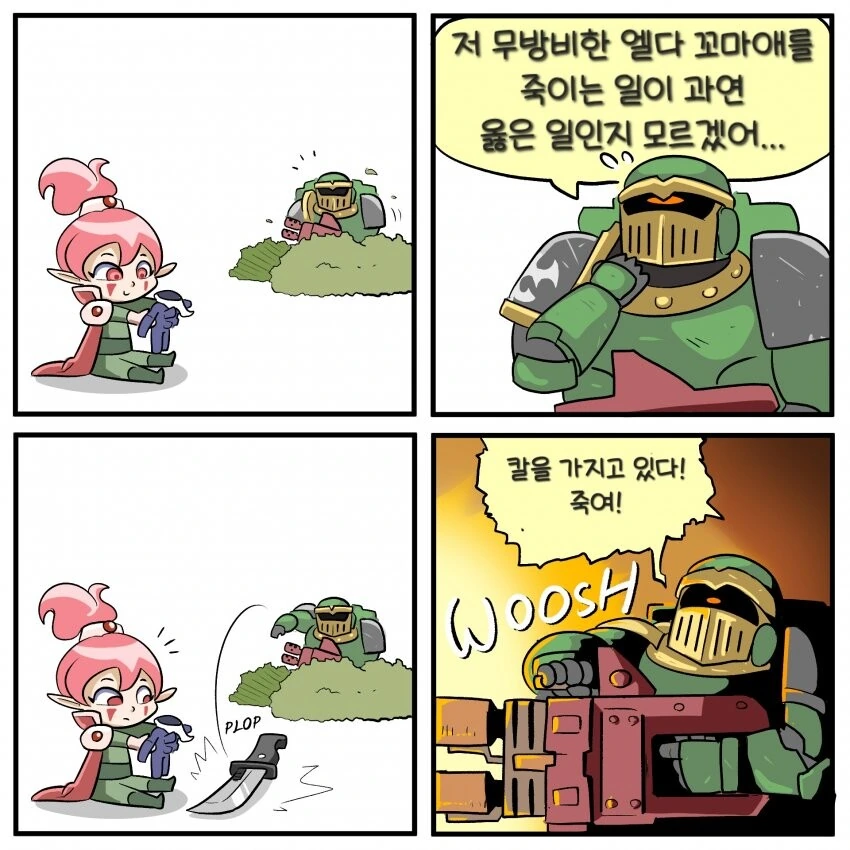 40K) 단편 만화 - 이미지 3