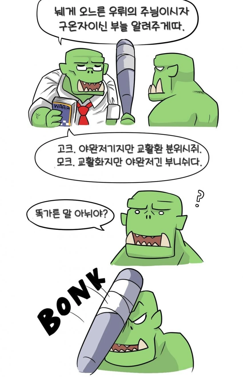40K) 단편 만화 - 이미지 4