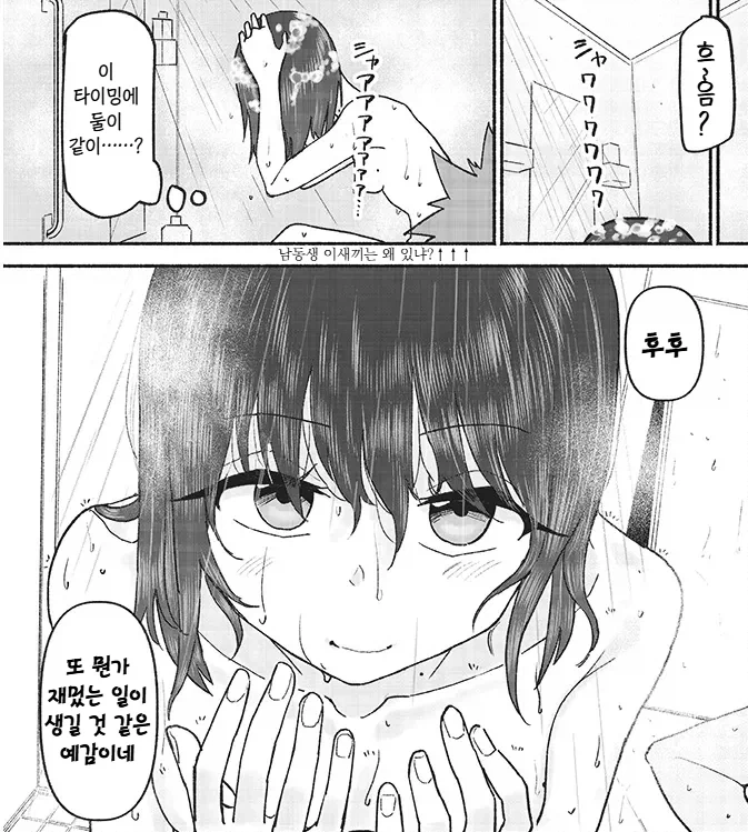 레즈가 꼴리는 만화 이미지 5