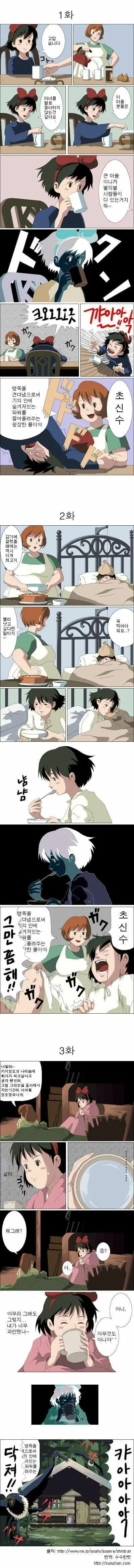 싸이코패스 마녀 만화 2.Manhwa 이미지 3