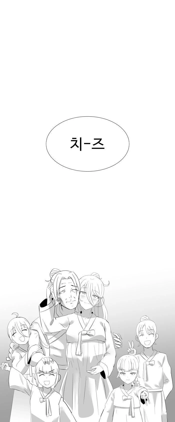 천하제일인하고 ㅇㅅ하는.manhwa - 이미지 12