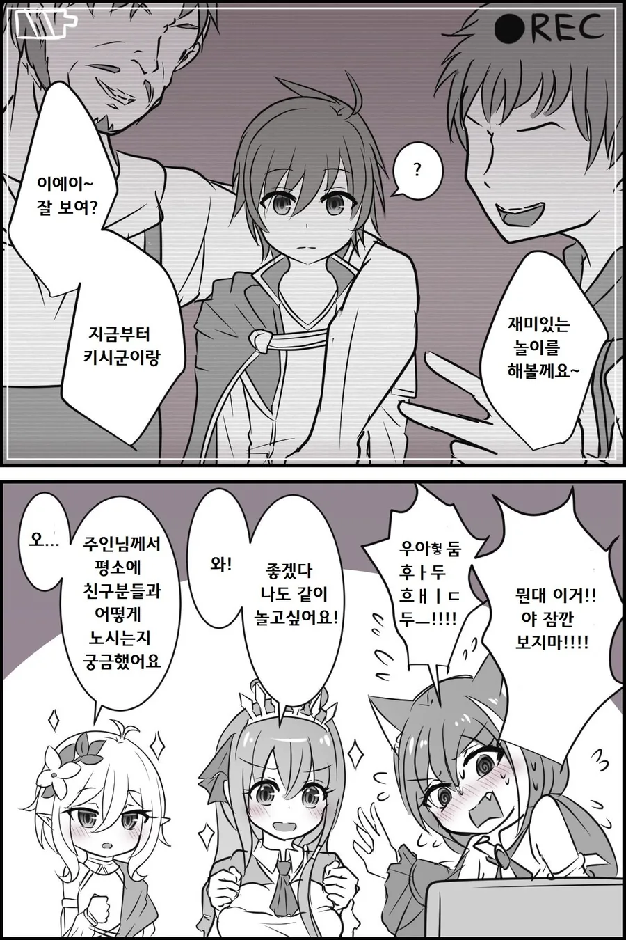 (캬루) 혼자 처녀가 아닌 캬루.manga