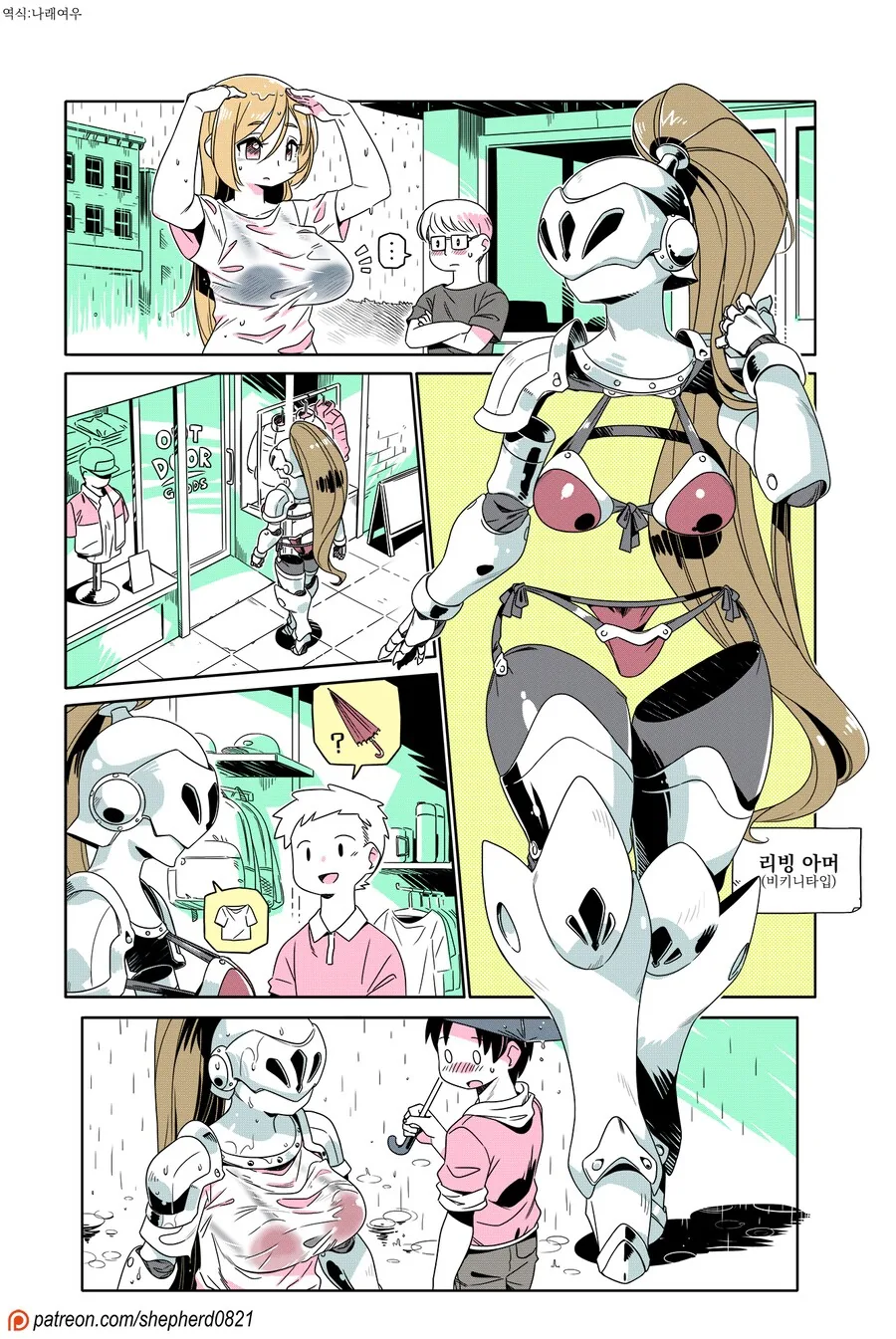 젖어서 ㅅㅇ이 비치는 만화