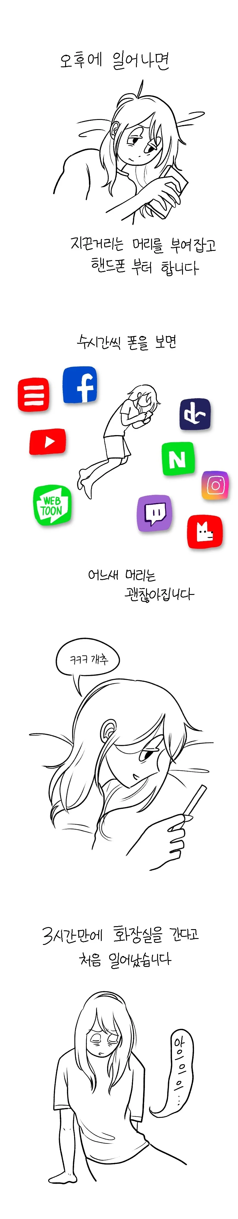 청소용기.manhwa - 이미지 3