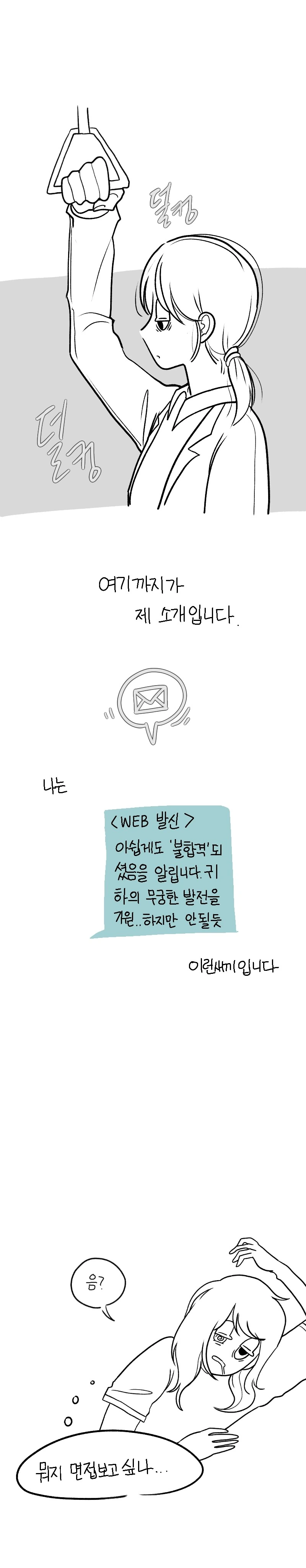 청소용기.manhwa - 이미지 8