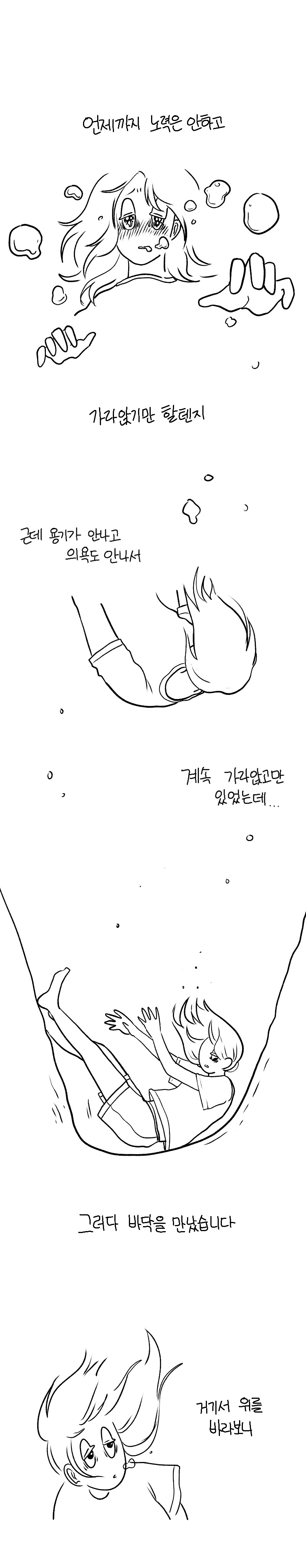 청소용기.manhwa - 이미지 12