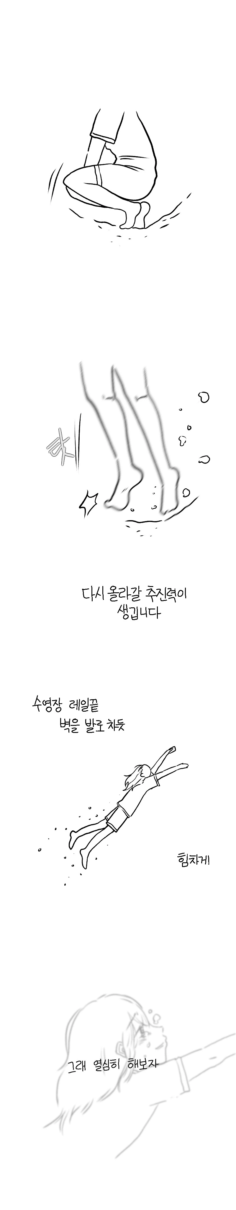 청소용기.manhwa - 이미지 14