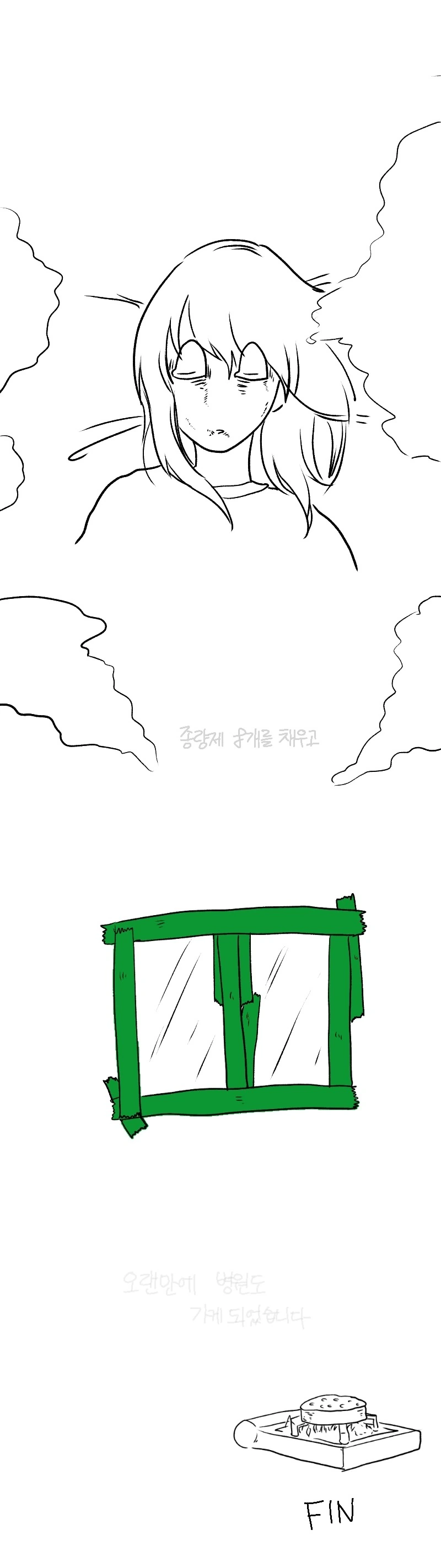 청소용기.manhwa - 이미지 18
