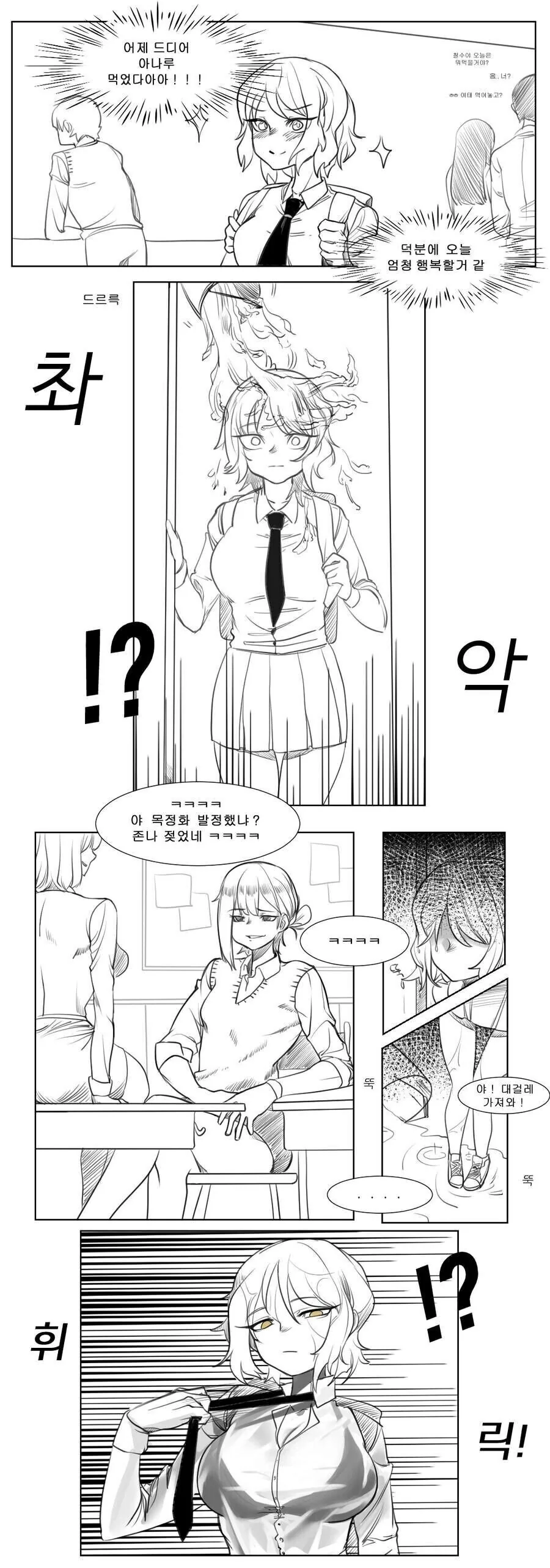 백합)젖어서 ㅂㅈ난.manwha