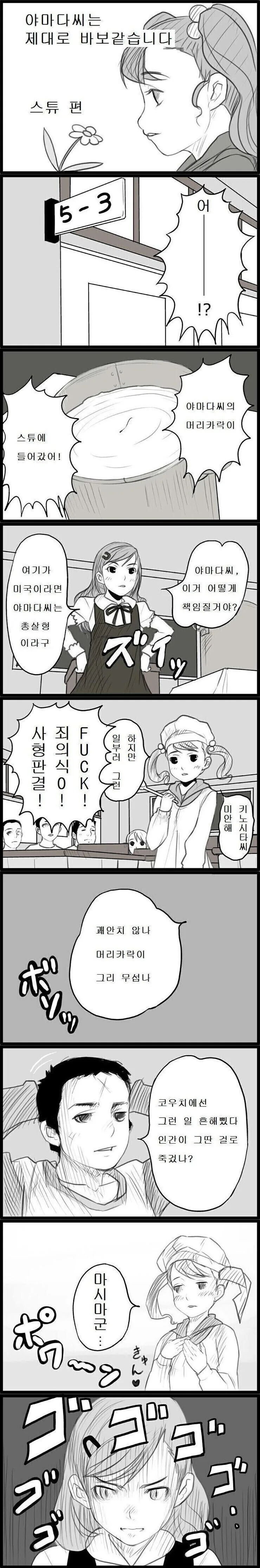 [TS] 초등학생 쇼타 TS.manhwa 이미지 8
