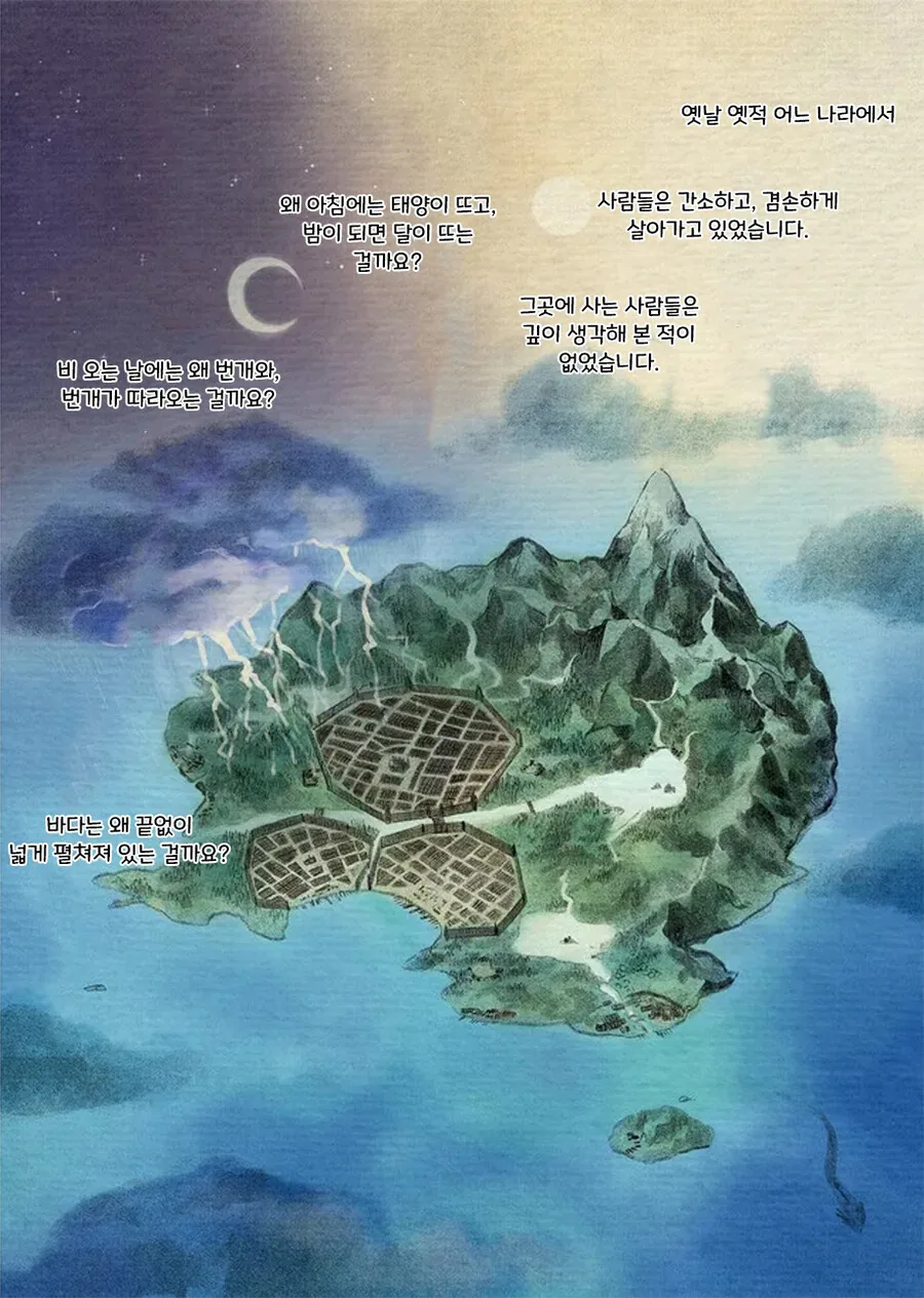 헬레나와 늑대씨 1화.manhwa - 이미지 2