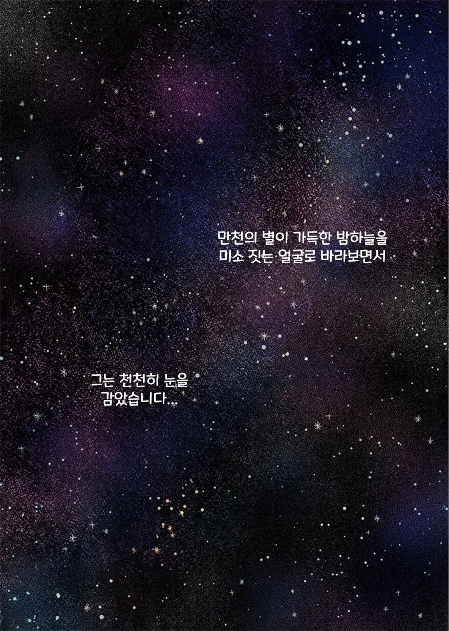 헬레나와 늑대씨 1화.manhwa - 이미지 7