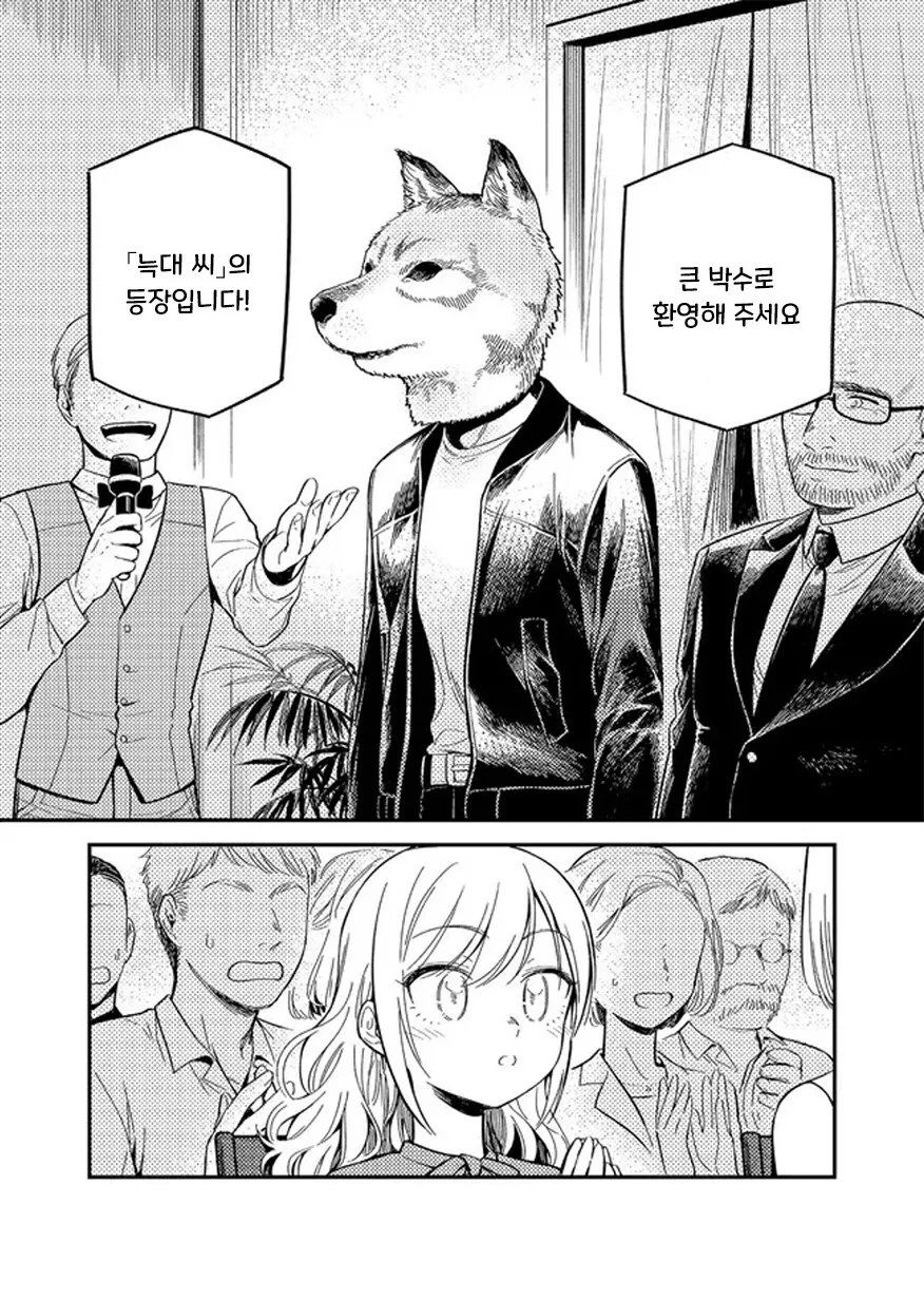 헬레나와 늑대씨 1화.manhwa - 이미지 22