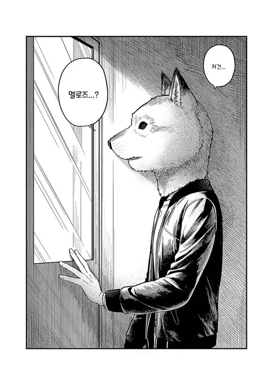 헬레나와 늑대씨 1화.manhwa - 이미지 37