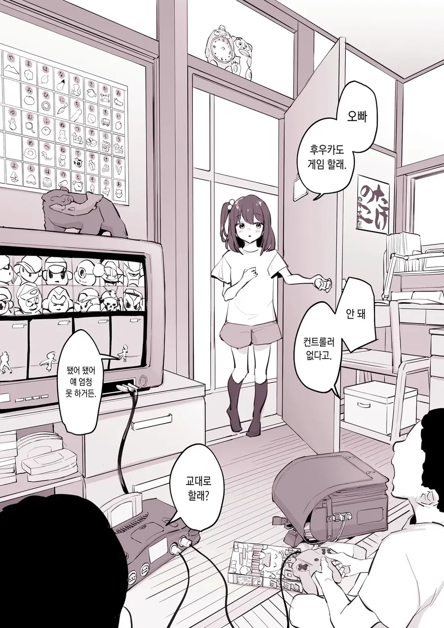 친구의 여동생 만화