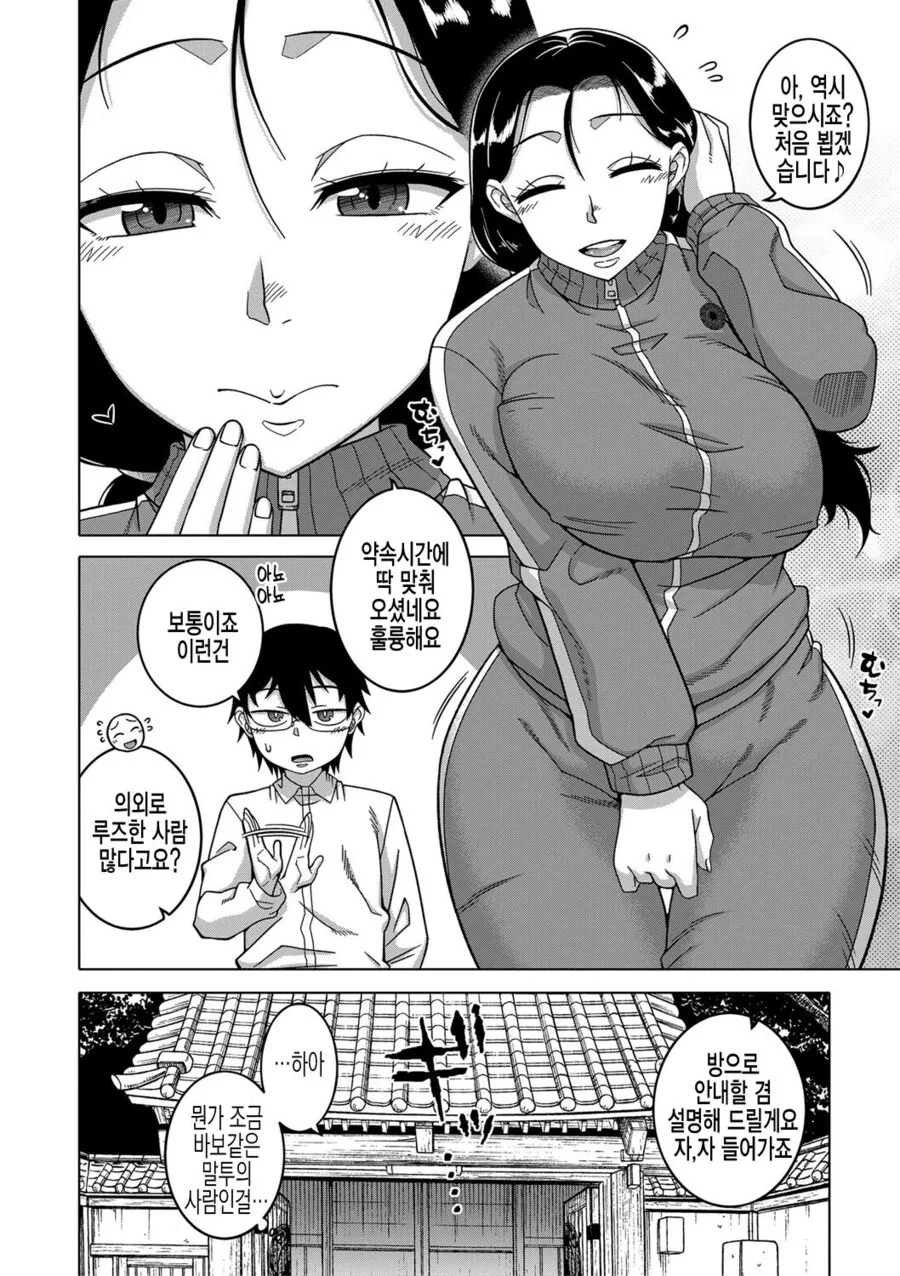 사이비교 알바 갔다 진짜 교주되는 만화 - 이미지 2