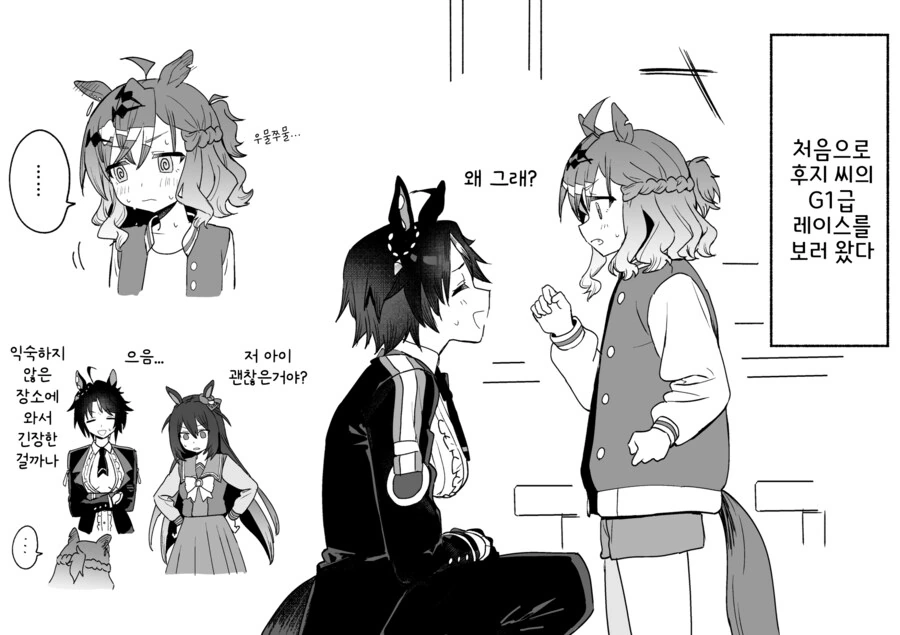 말딸) ㅁㅋ로 찍은 당근 먹는 스페짱.manga 이미지 11