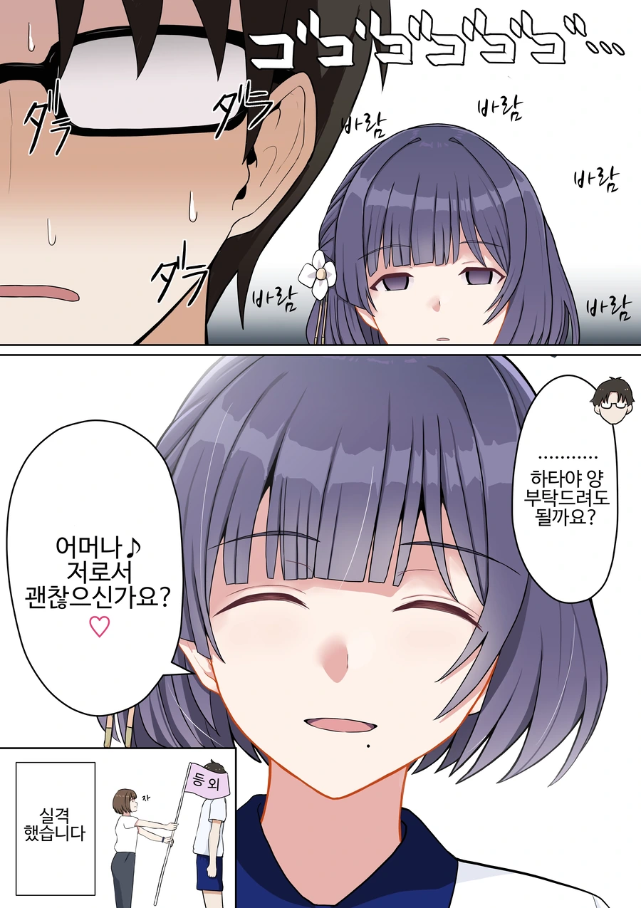 [@] 아주 조금, 사랑이 무거운 아이돌 이야기 - 이미지 4