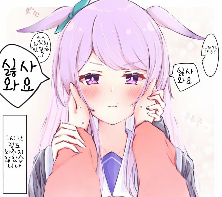 [말딸] 트레이너를 놔주지 않는 맥퀸.manhwa
