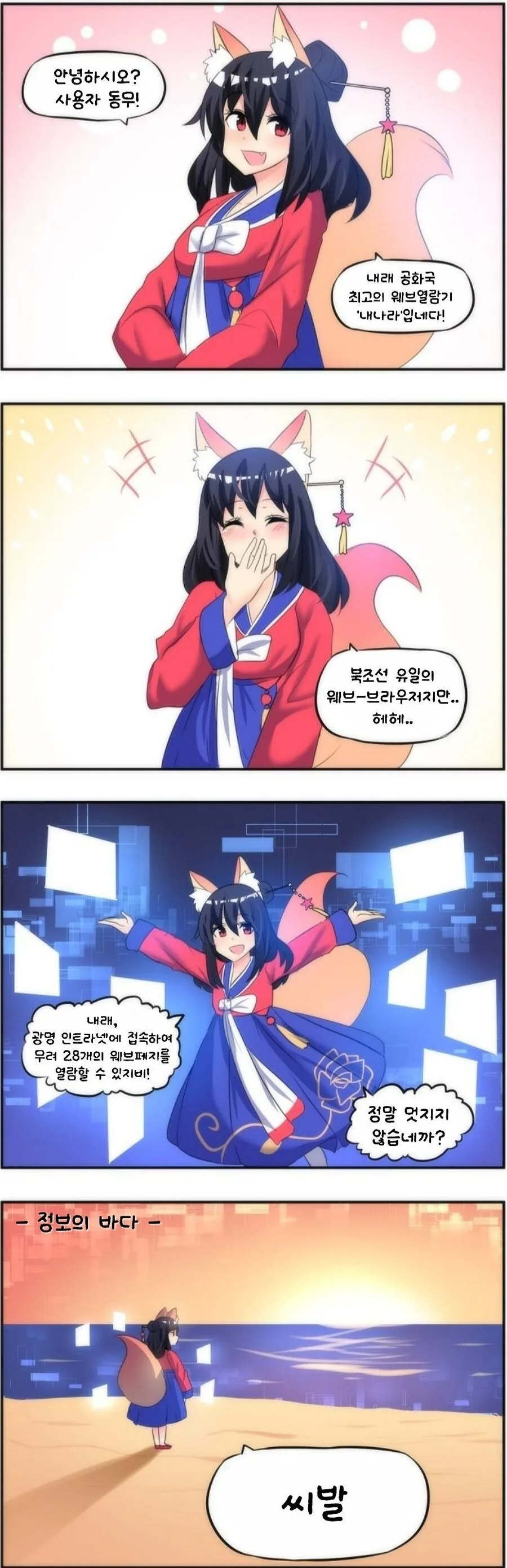 뒷자리 여자애가 거북한 만화.manhwa 이미지 15