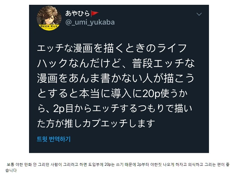 봇치) 뭔가 에로한 아이 이미지 24