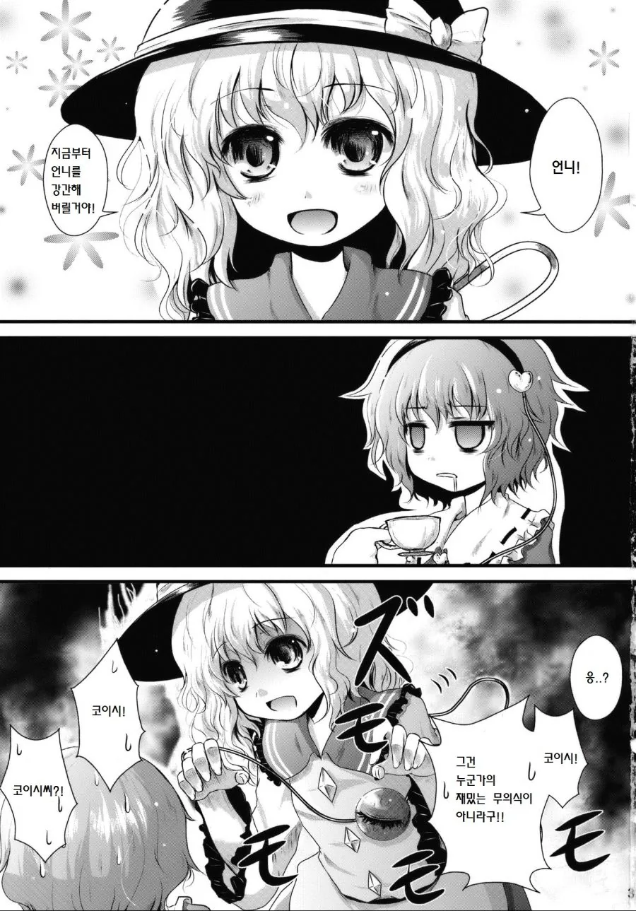 ㅇㄹ 만화 그릴때 꿀팁. - 이미지 2