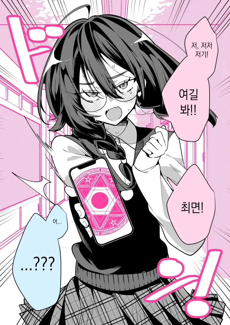 최면을 걸어 억지로 시ㅣ키는 만화.manga 이미지 14