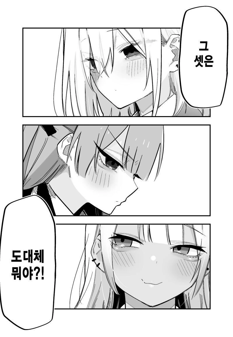 좋아하는 사람이 기억을 잃어버린 만화 - 이미지 8